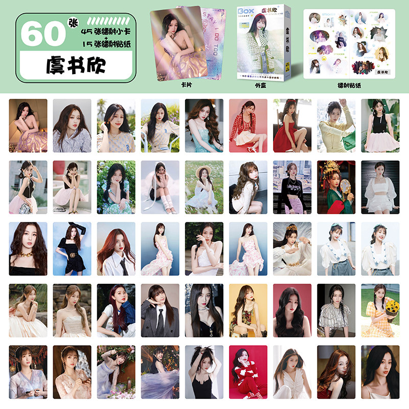新款虞书欣小卡自印官方正版周边同款明星爱豆专辑追星卡片lomo卡,淘宝优惠券,粉丝福利购,淘宝优惠卷