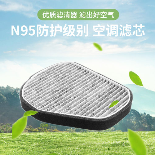 适配东风风行菱智空调格PM2.5活性炭菱智M3 V3 M5 空调滤芯格清器 - 图2