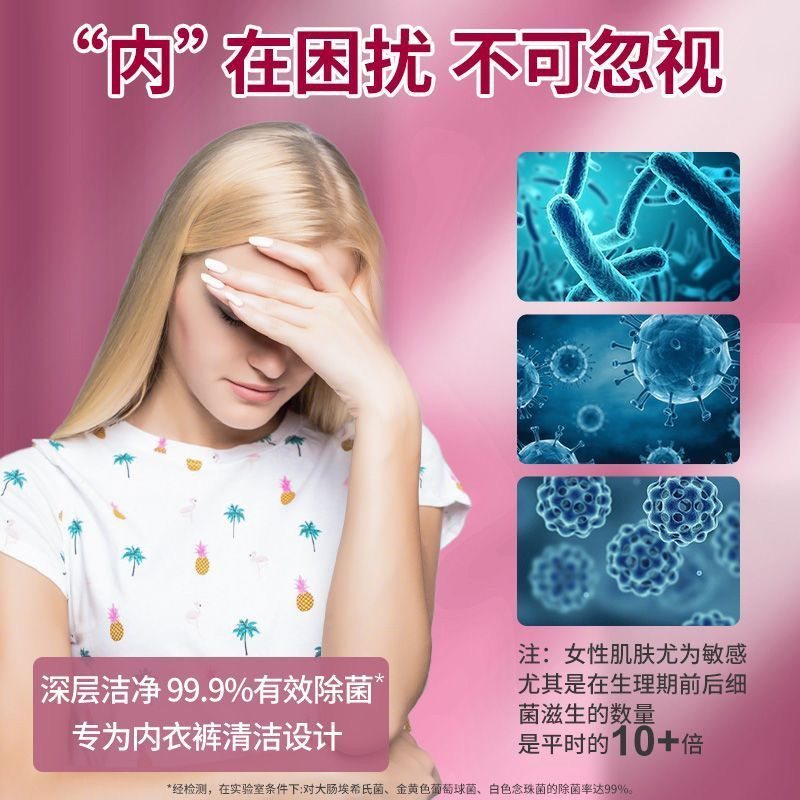 蔬果园内衣内裤洗衣液除菌除螨去黄去血渍专用肥皂孕妇官方旗舰店,淘宝优惠券,粉丝福利购,淘宝优惠卷