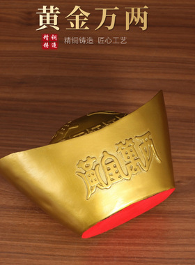 纯黄铜金元宝摆件招财进宝