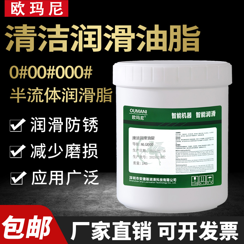清洁润滑油脂NLGI0#00#000#封边机专用半流体多用途黄油泵专用油 - 图0