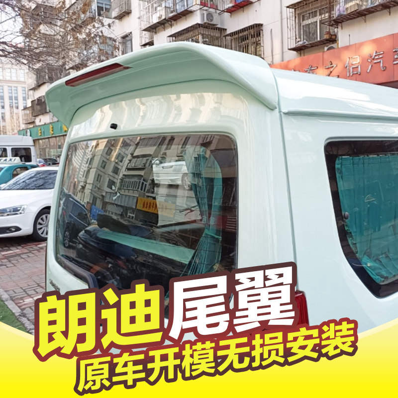 适用铃木朗迪尾翼浪迪汽车改装顶翼免打孔定风翼运动装饰带灯烤漆,淘宝优惠券,粉丝福利购,淘宝优惠卷