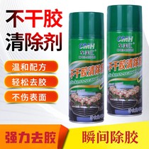 Car multifunction adhesive remover for removing glue removing glue to household double-sided adhesive adhesive powerful cleaning agent