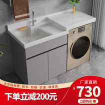 Space Aluminum Balcony Washing Machine Integrated Cabinet Combination Custom Drum with washboard washbasin Terra basin Laundry slot Companions