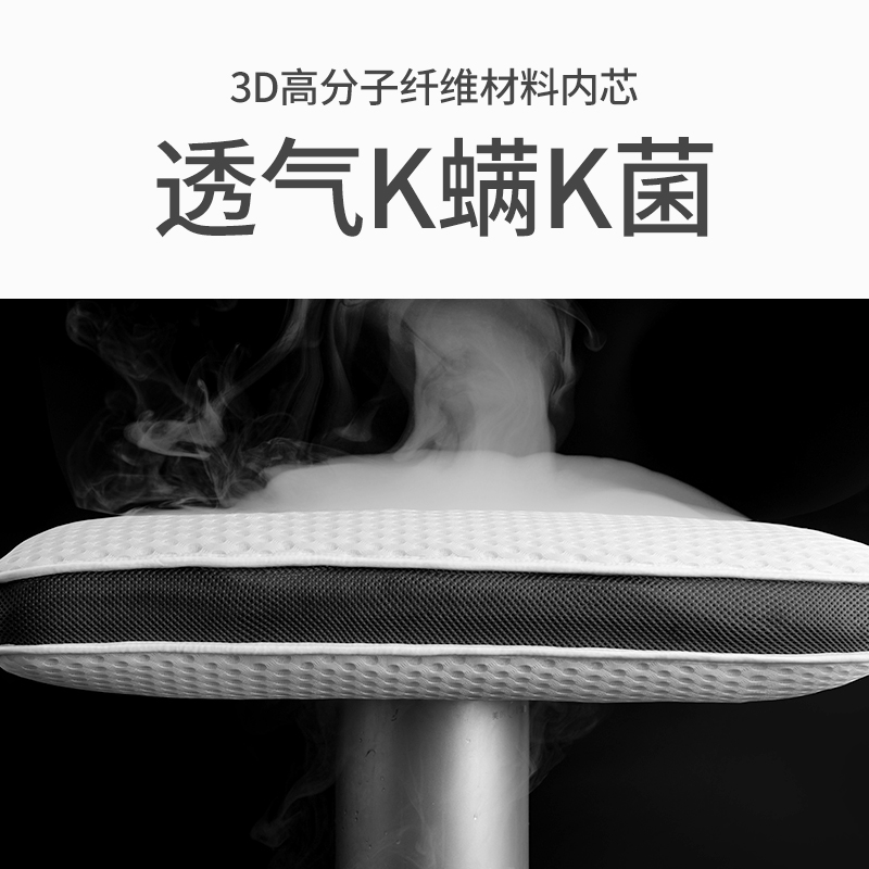 3D枕头枕芯护颈椎专用助睡眠成人记忆夏季透气水洗不变形学生枕头