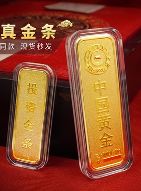古法金包银金条仿真假金砖