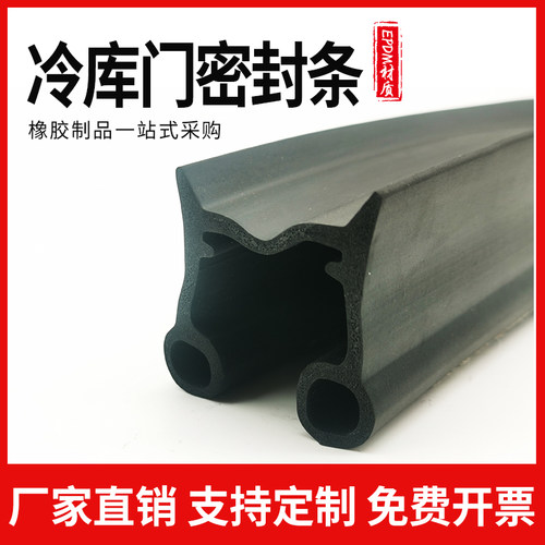 B型三元乙丙橡胶冷藏柜冷库门密封条双e型保温防尘冷库密封条发泡 - 图0