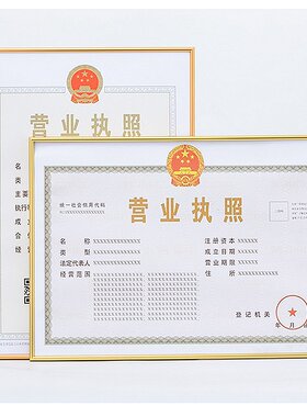 工商营业执照框a3a4证书框摆台