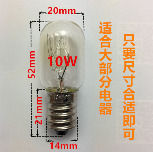 电冰箱灯泡10W白炽灯e14小螺口15W微波炉led照明抽吸油烟机盐通用 - 图3