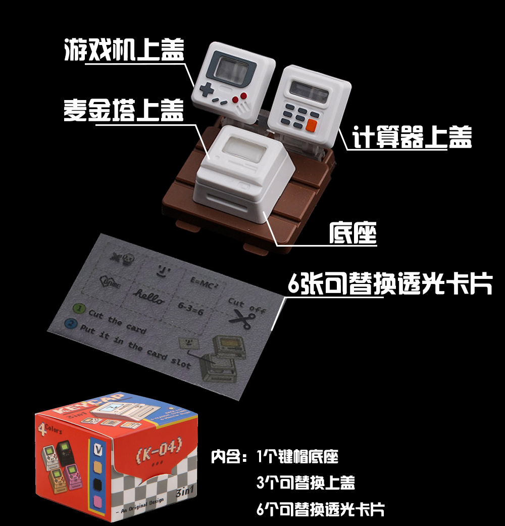 复古机械键盘键帽FC麦金塔MACK04创意个性透光可更换客制化键球帽 - 图1