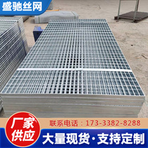 Hot-Dip Galvanized Steel Grilles Stairway Tread Board Gutters Cover Plate Terrace Tread Board Car Wash House Spray Paint House Manufacturer