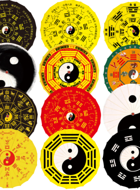 太极工艺伞星宿图案伞优品
