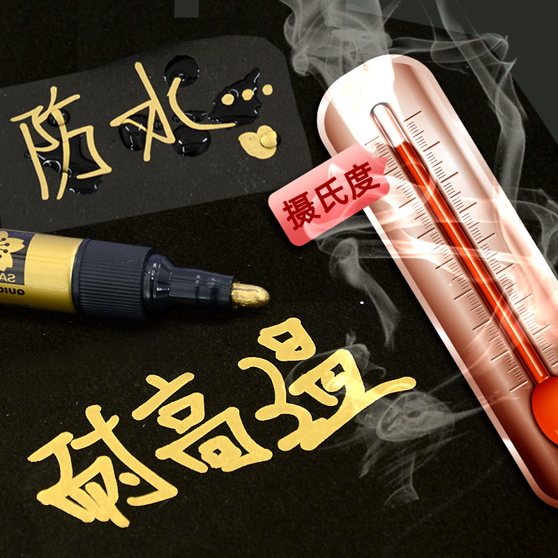 日本樱花油漆笔金色银色高光记号笔签名笔签到笔美术专用描金笔 - 图0