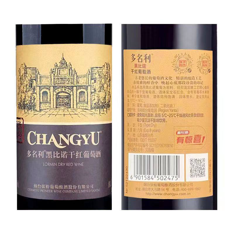 张裕官方正品黑比诺干红葡萄酒750ml2/6瓶红酒礼盒酒具装多个套餐,淘宝优惠券,粉丝福利购,淘宝优惠卷
