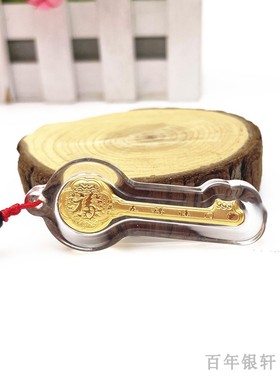 五福临门财富金钥匙吊坠保险活动随手礼开门红金箔礼品