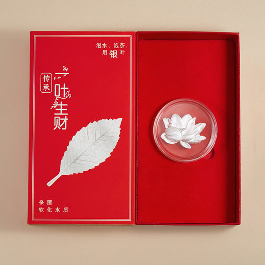 足银莲花龙凤金鱼银叶子泡茶神器银离子软化水质银杏叶活动礼品