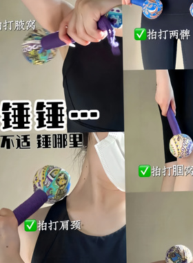 艾草锤艾草经络养疏通生锤全身
