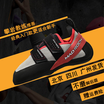 Mad rock drifter rock shoes madrock holding stone shoes mucus button introductory professional training shoes mens women