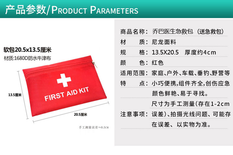 急救包户外人防战备物资储备医护疗伤家用旅行小型便携医药应急包-图1