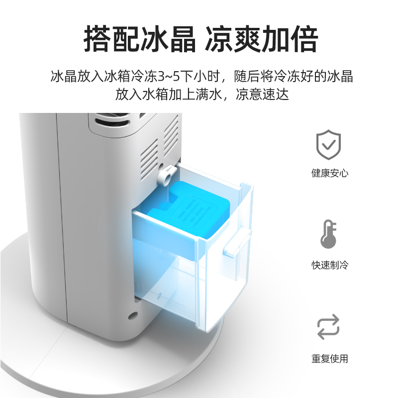 志高空调扇冷风扇制冷机家用静音塔式小型加水冷气室内移动小空调 - 图3