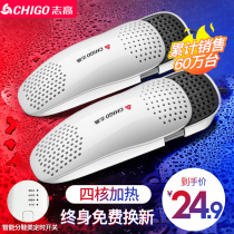 Zhigao Shoes Dryer Dry Shoes Deodorized Dormitory Students Home Coaxing Shoes Dryer Winter Toasted Shoes God