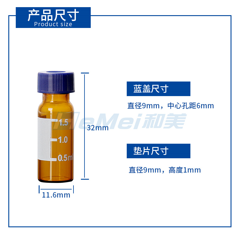 1.5/2ml进样瓶透明液相色谱玻璃样品瓶安捷伦取样瓶顶空瓶含垫盖 - 图0