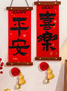春联2026新款马年春节家用福字挥春过年小对联入户门挂件新年装饰