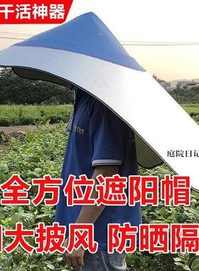防晒披风帽尖顶帽遮阳户外采茶斗笠隔热防雨遮阳帽钓鱼帽子神器