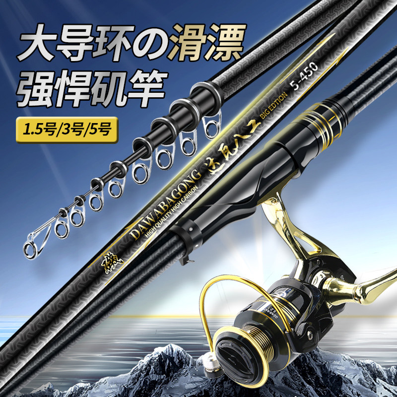 达瓦八工1.5 3 5号矶竿碳素超轻超硬滑漂竿抛竿大导环矶钓杆套装,淘宝优惠券,粉丝福利购,淘宝优惠卷