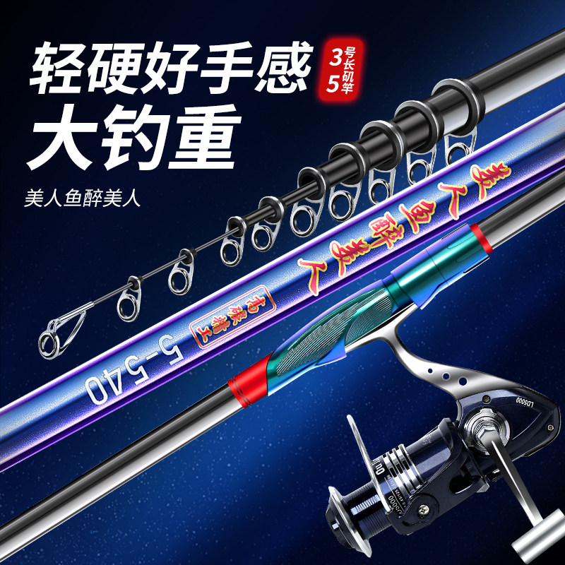 矶钓竿5号3号矶竿长节海竿手海两用矶钓鱼竿套装碳素超轻超硬,淘宝优惠券,粉丝福利购,淘宝优惠卷