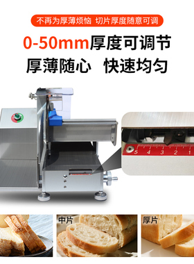 醒麦商用面包切片机厚度可调