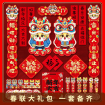 Rural gate New Year 2024 New Year of the Dragon New Year Domestic Chinese New Year Cubism Three-dimensional Decoration Grand Gift Bag