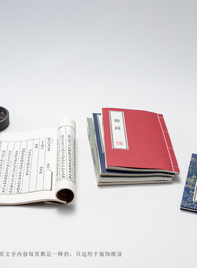 新中式线装本桌面摆件