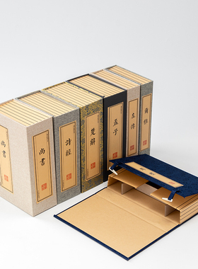 新中式仿真书函套书房办公室桌面
