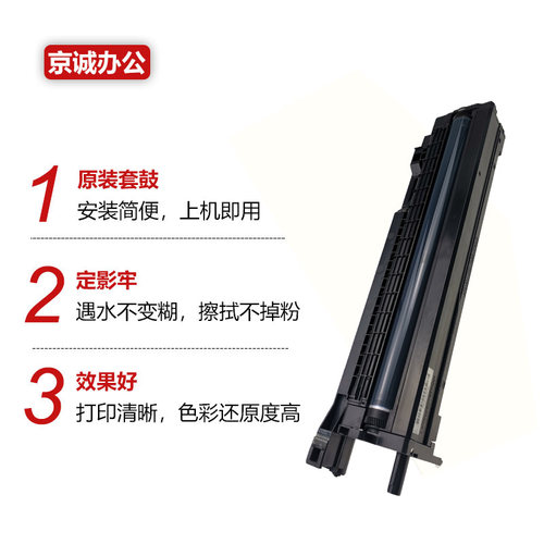 理光MPC2010 C2030 C2050 C2550原装套鼓C2530 C2551 C2051硒鼓 - 图0