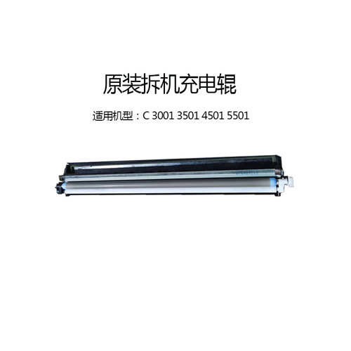 理光C2800 5000 3300 3501 4501 5501 4502 5502充电海绵辊棒4500 - 图1