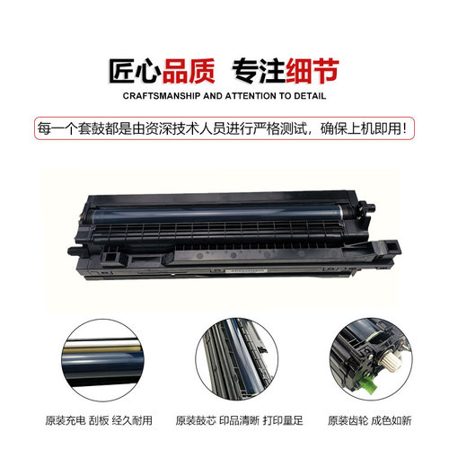 理光MPC2010 C2030 C2050 C2550原装套鼓C2530 C2551 C2051硒鼓 - 图1