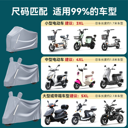 电动车防雨罩防尘挡雨车罩摩托车电瓶车专用防晒罩雨罩自行车车衣 - 图3