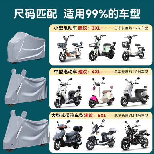 Extra thick Oxford rain cover