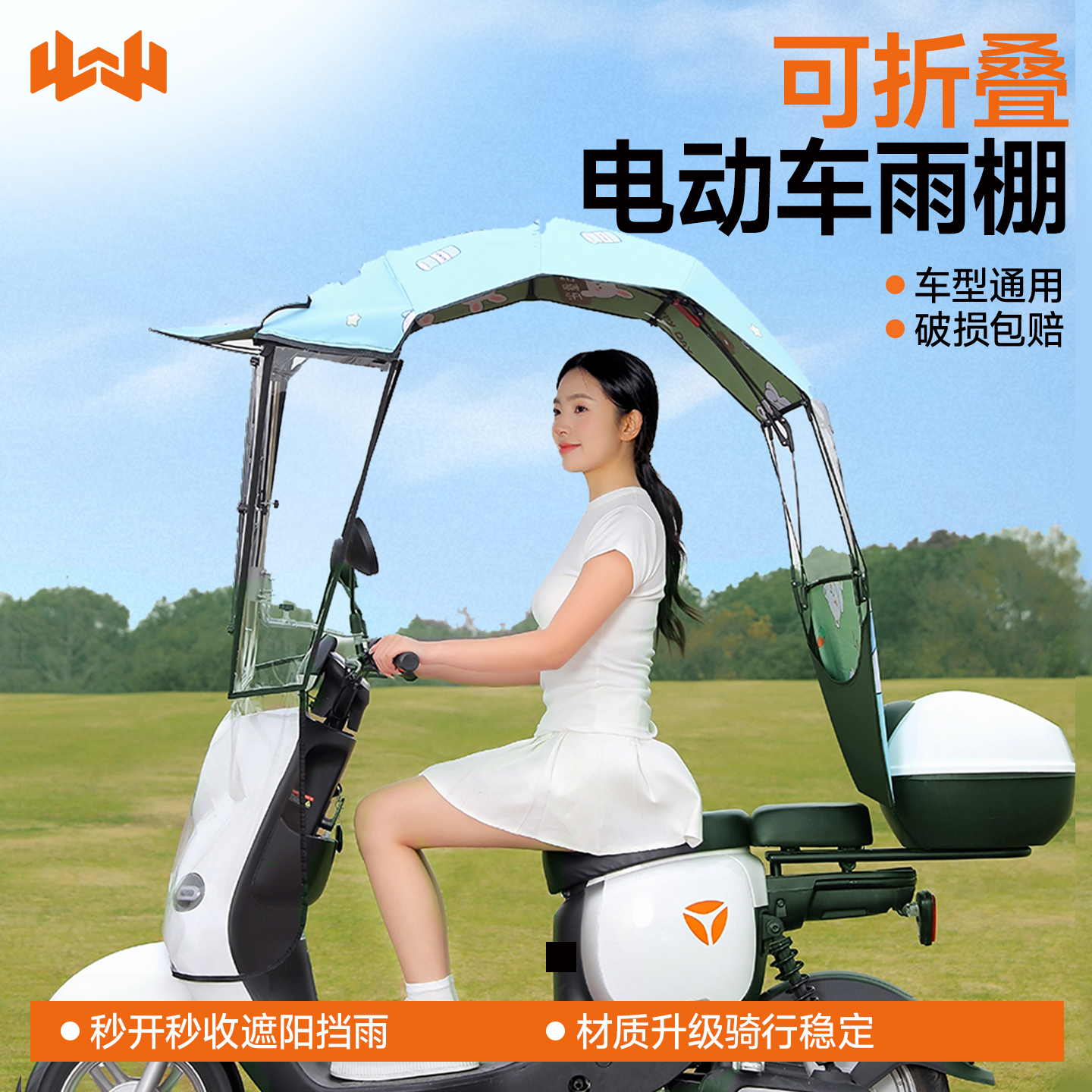 电动车遮雨棚新款伸缩可折叠快拆遮阳伞挡风防晒电瓶摩托车遮雨伞 - 图1