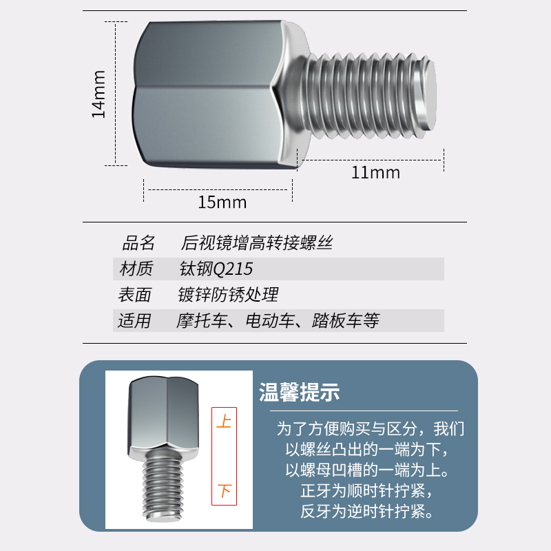 电动摩托车后视镜增高螺丝反光镜增高螺丝8/10mm电瓶车增高转接头 - 图2