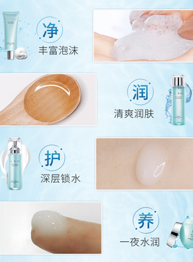 透真玻尿酸护肤品套装补水保湿