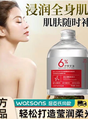 马来西亚甘油精华液护肤抗皱淡纹