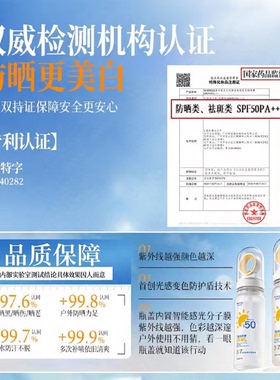 官方高倍防晒喷雾美白抗皱SPF50