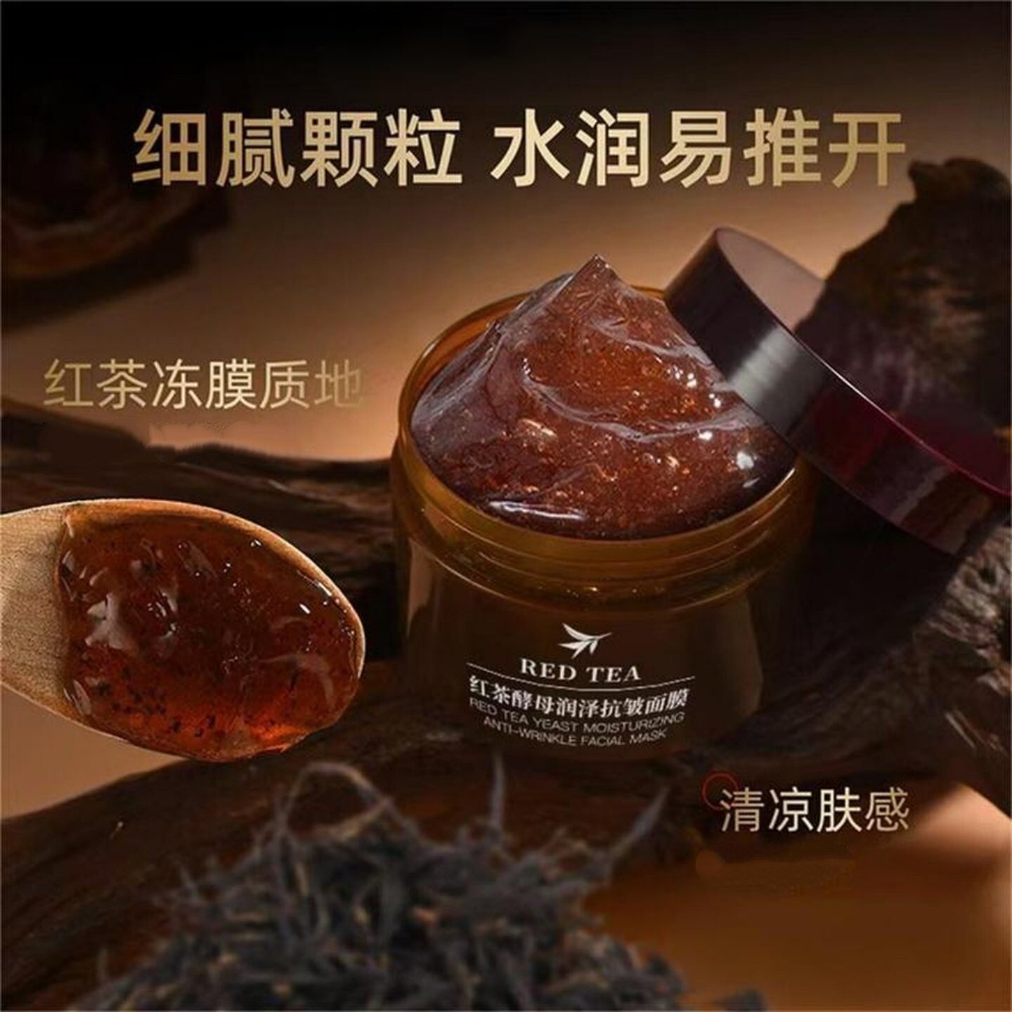 官方新款红茶酵母面膜睡眠面膜抗皱紧致润泽涂抹式面膜补水保湿