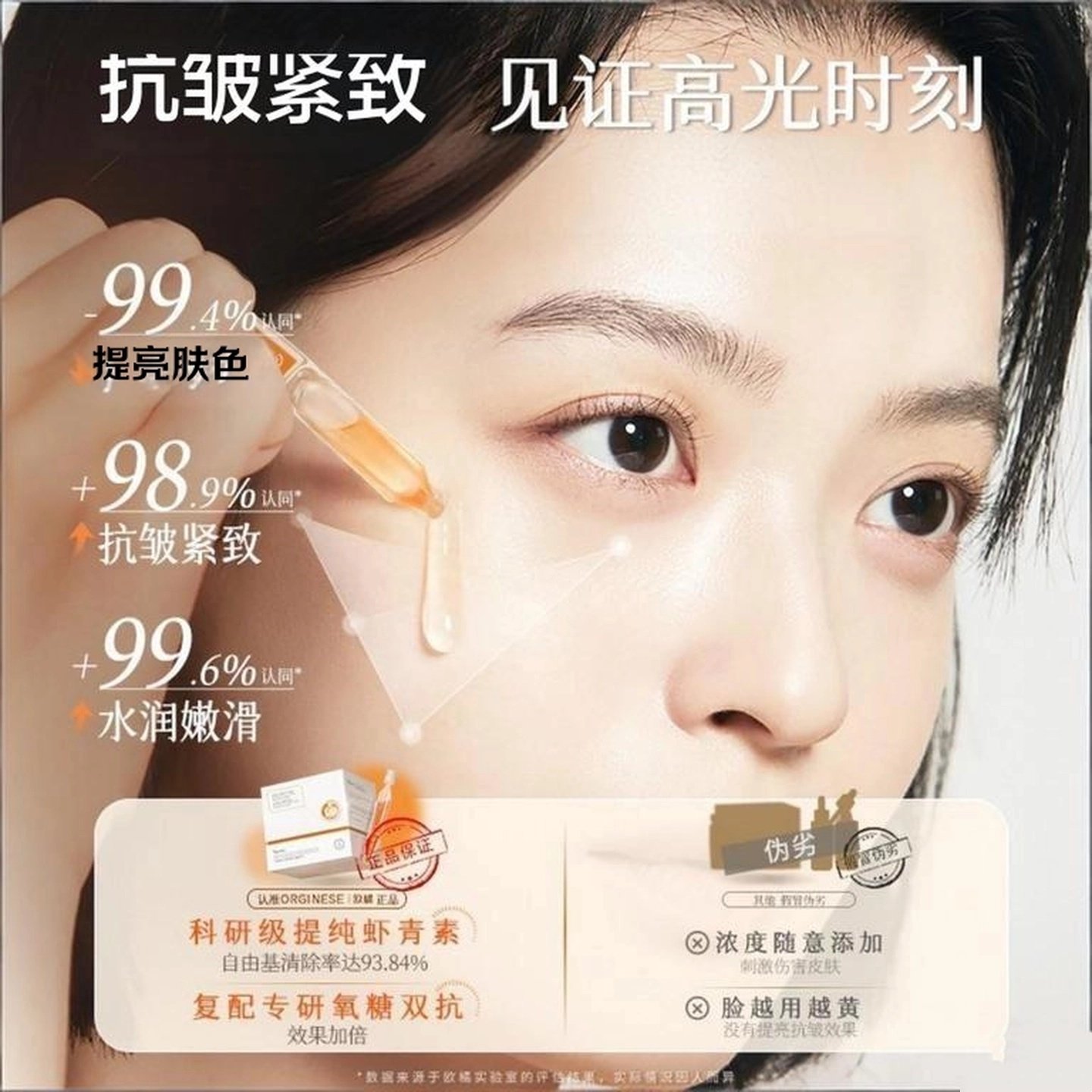 虾青素精华抗老去黄提亮 温和配方次抛精华 官方正品,淘宝优惠券,粉丝福利购,淘宝优惠卷