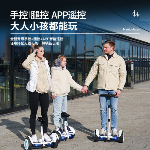 领奥电动儿童智能平衡车2026新款6到8到12岁10到15岁以上自动成人 - 图1