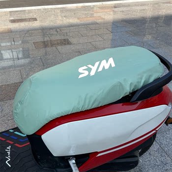 Sanyang SYM Fit 3 Fit 4 Fit 5 seat cushion cover rainproof and sunproof Jiumei 300 Husky seat cover cover dust