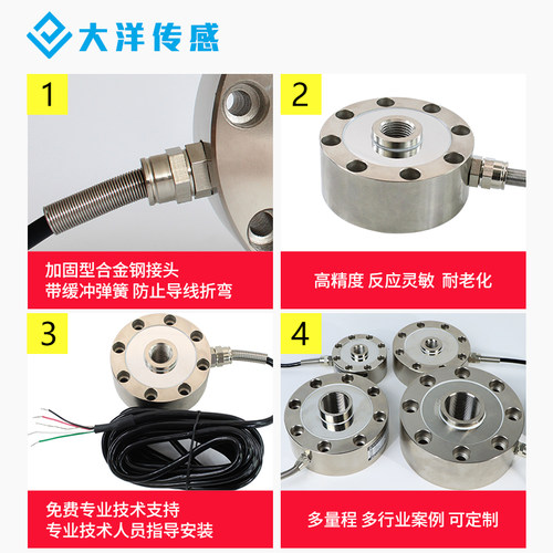 大洋轮辐式称重传感器高精度测力荷重量秤重拉压力地磅模块LF102 - 图2