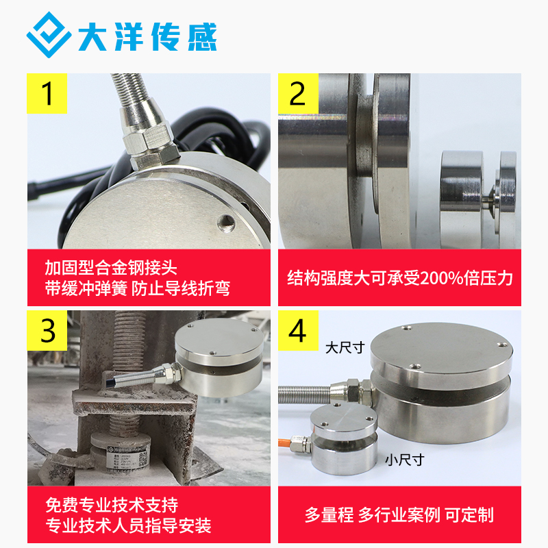 大洋微型平面受力膜盒传感器称重传感器拉力传感器压力传感器高频 - 图1